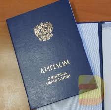 Купить диплом ИМУУ по низкой цене 900483720