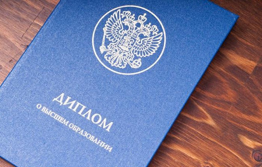 Купить диплом ВШП преимущества и особенности процесса Купить диплом ВШП преимущества и особенности процесса